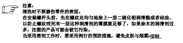 注塑機清洗.png 注塑機清洗.png