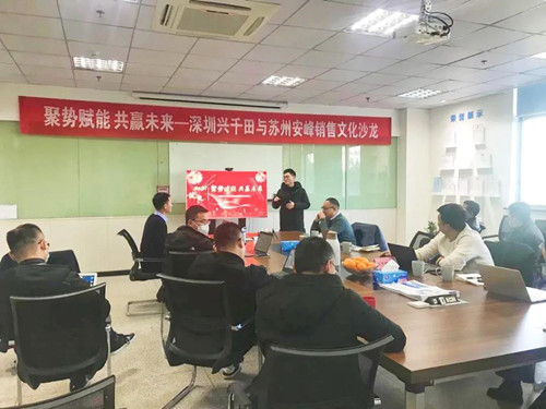 安峰銷售沙龍活動.jpg 安峰銷售沙龍活動.jpg