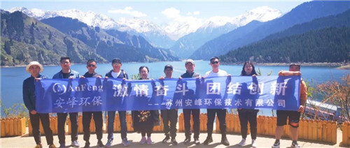 安峰環保.jpg 安峰環保.jpg