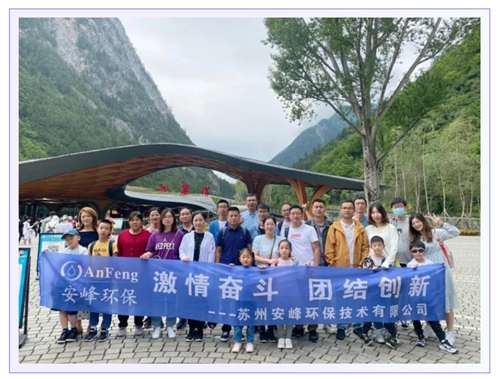 安峰環保旅游.png 安峰環保旅游.png