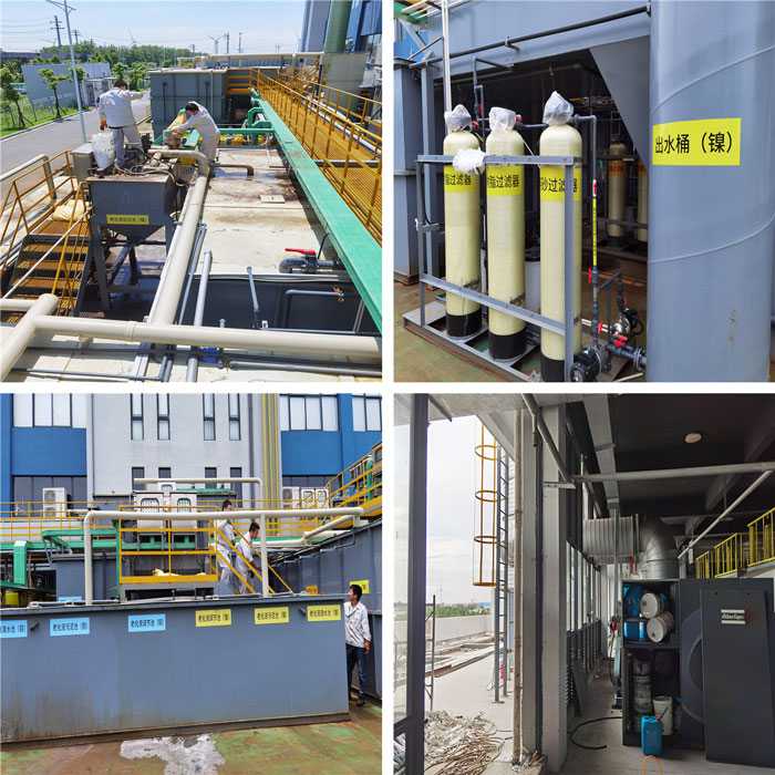 半導體廢水處理 半導體廢水處理