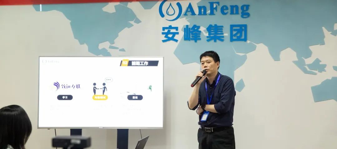 安峰年中優(yōu)秀員工表彰大會(huì) 安峰年中優(yōu)秀員工表彰大會(huì)