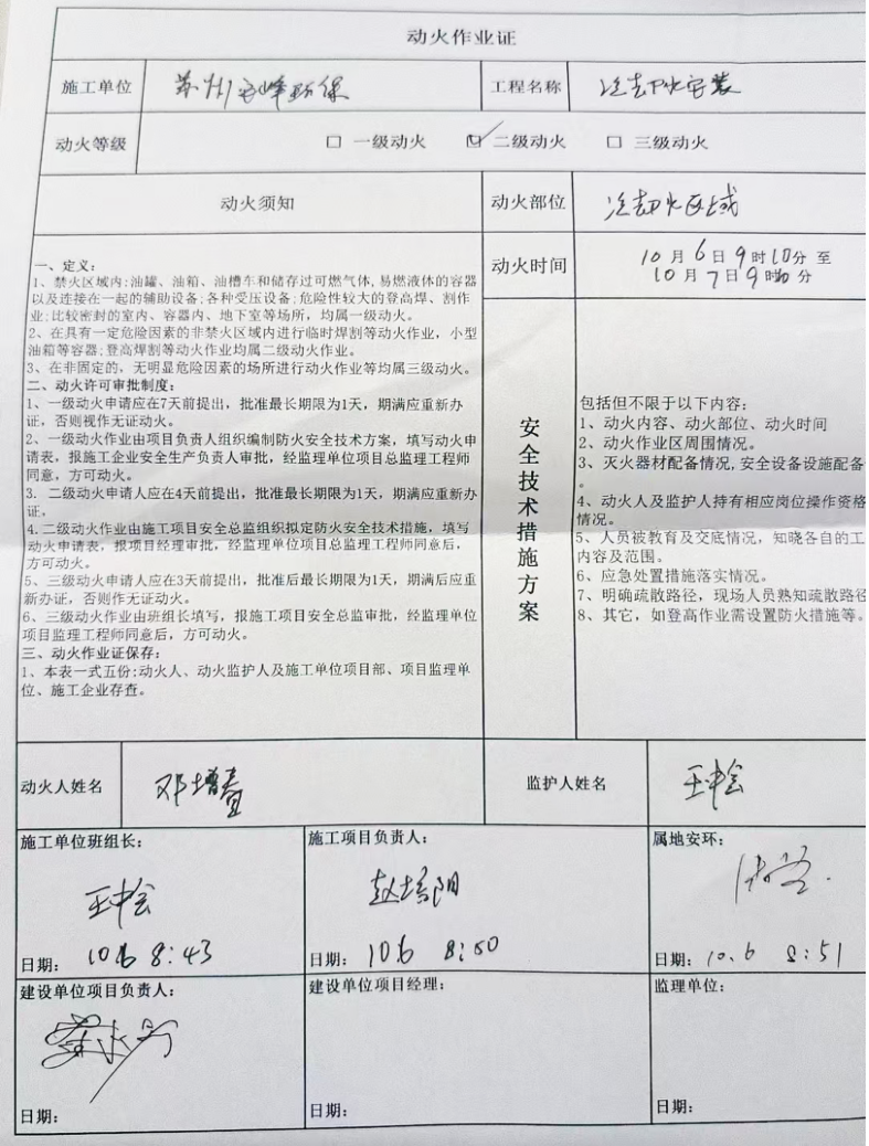 安峰環保.png 安峰環保.png