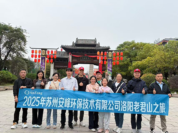 安峰環保.jpg 安峰環保.jpg